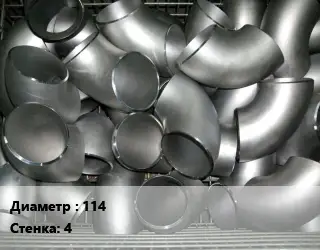 Отвод оцинкованный 114х4 крутоизогнутый, бесшовный